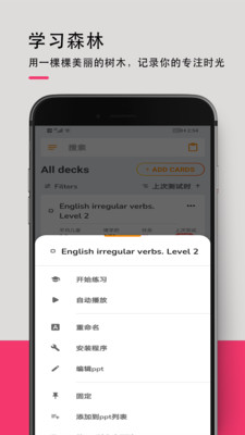 英語詞匯快速記憶