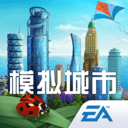 模擬城市我是市長 無限資源版