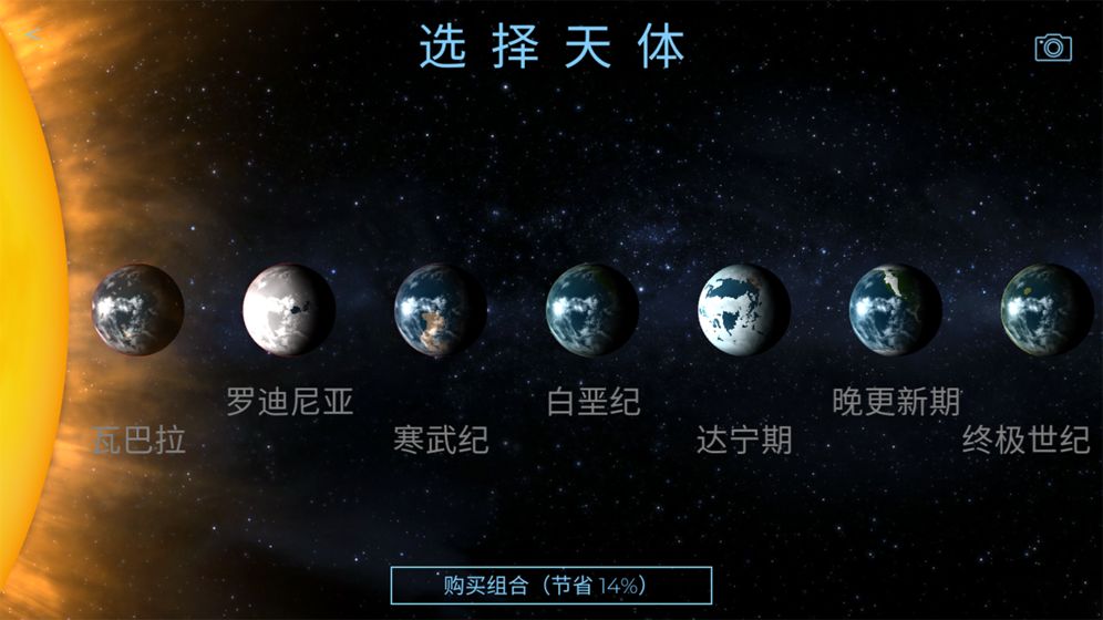 飛躍星球免付費下載版