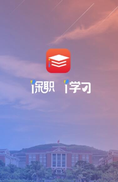深職i學習