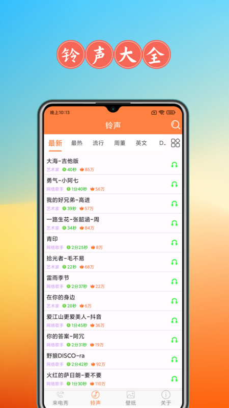 免費(fèi)來(lái)電秀