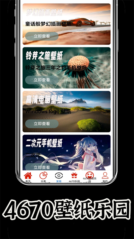 4670樂園