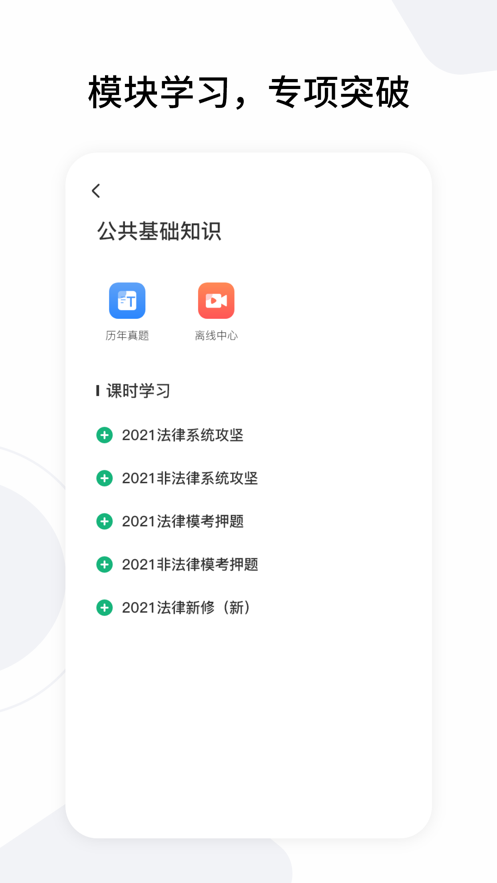雪松課堂