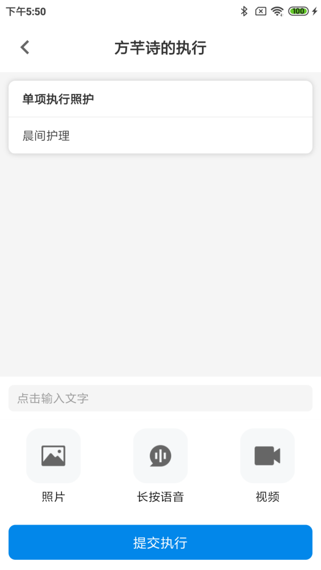 立恒微護