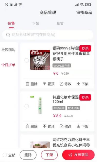 微動(dòng)商戶