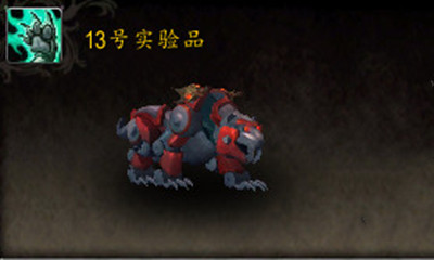 《魔獸世界》寵物13號實驗品獲取攻略