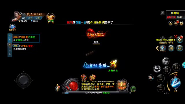 極武尊 官方版