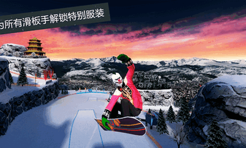 滑雪派對世界巡演