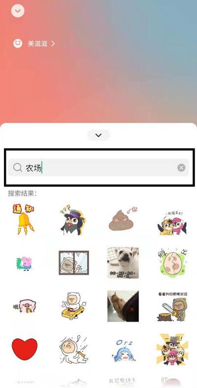 《微信》農(nóng)場背景設(shè)置教程