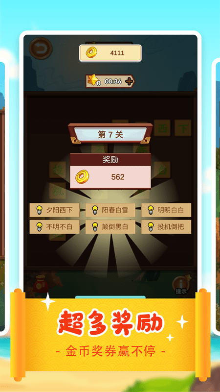 答題多多
