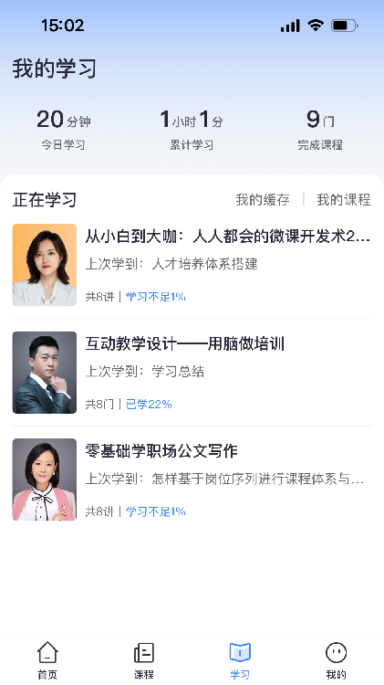 專精特新學(xué)堂