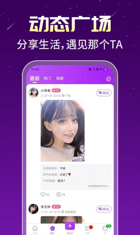 身聊交友
