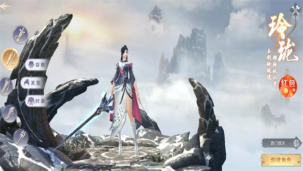 鎮仙魔音
