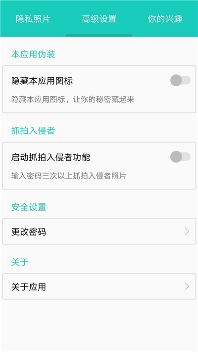 私享相冊(cè) 官方版