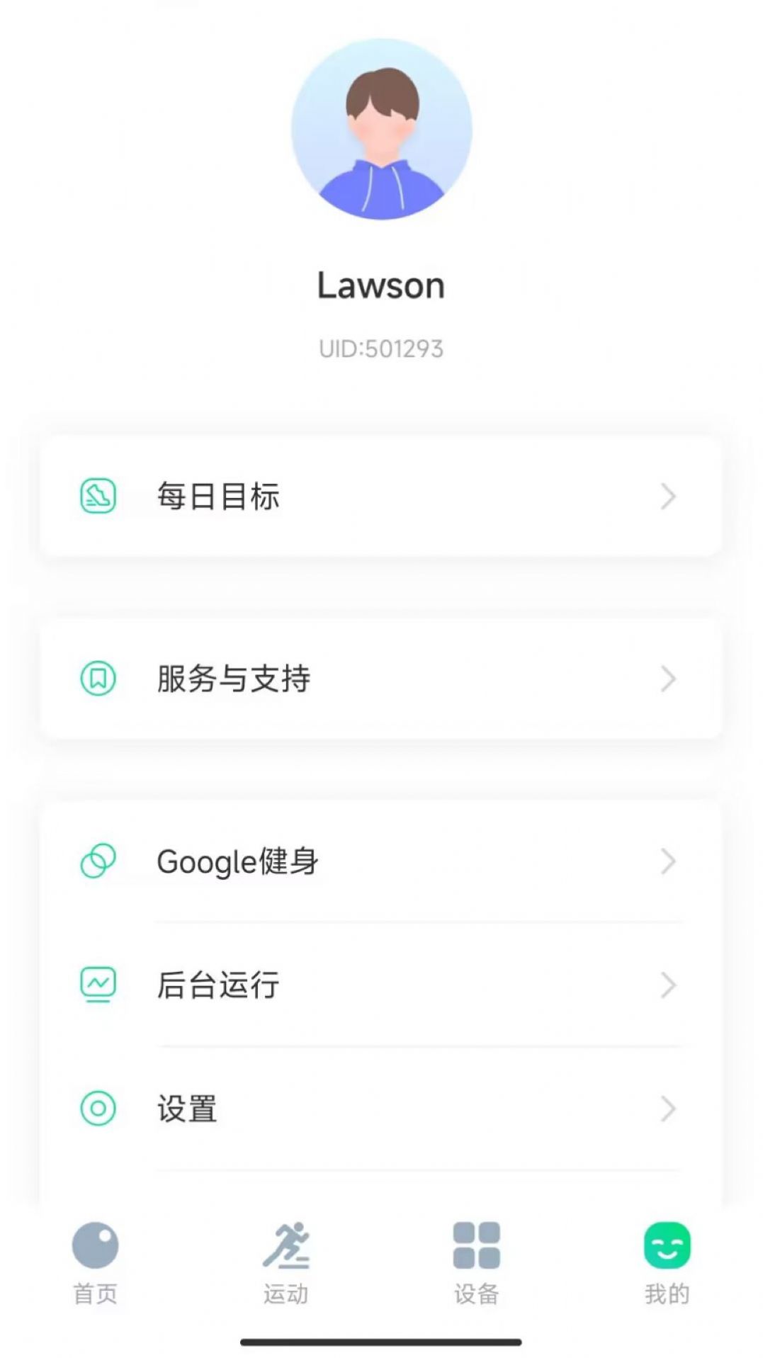 創(chuàng)維運動