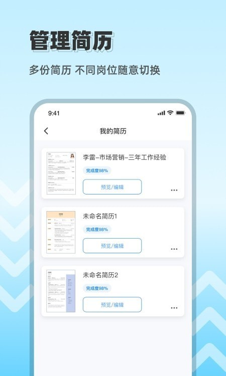 CV極簡簡歷