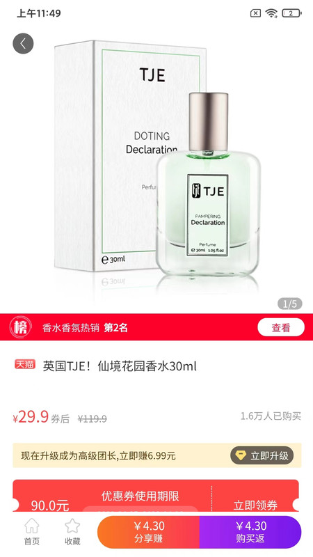 公心好貨