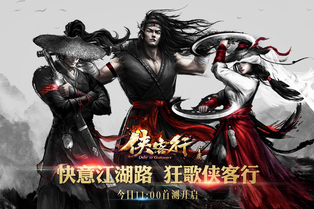 精选H5游戏——侠客行
