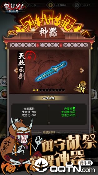 琉生傳測試服