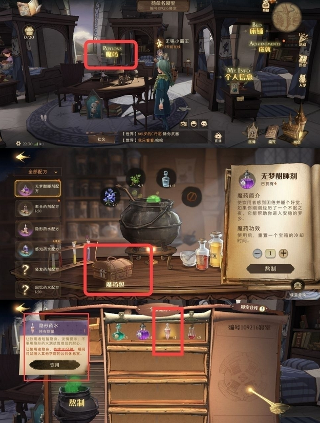 《哈利波特：魔法覺(jué)醒》特殊的口令位置分享