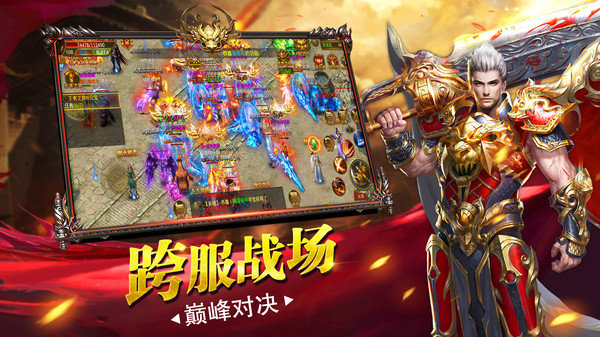 霸世群雄至尊傳奇