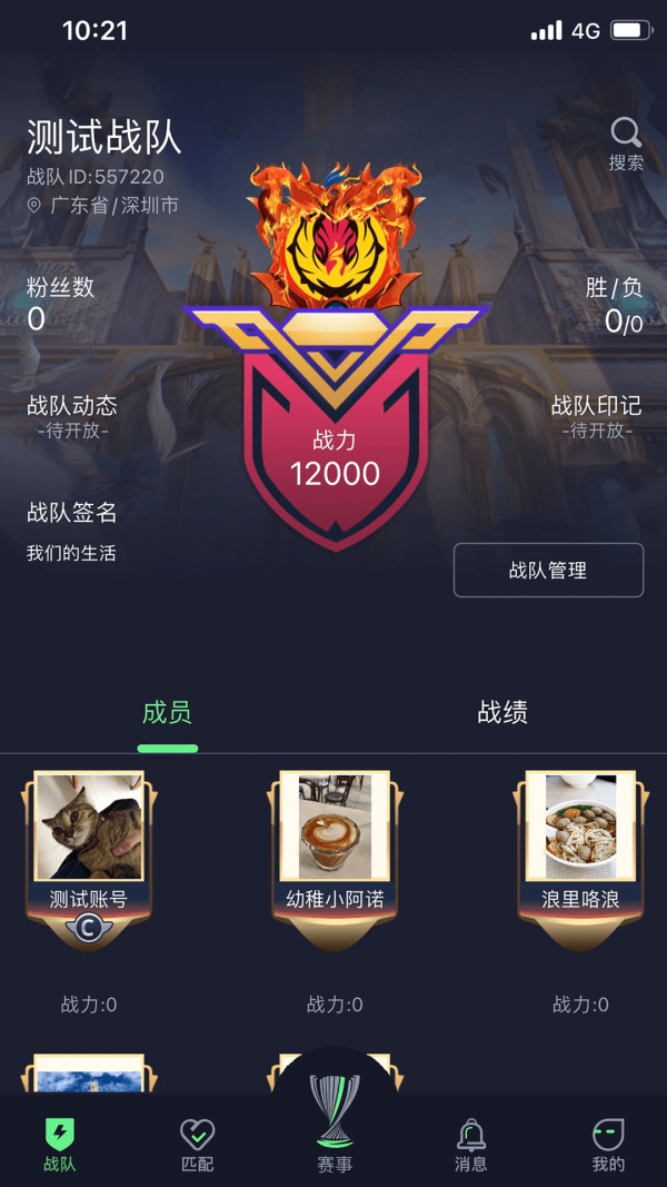 聯盟巔峰ROL