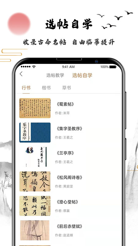藝得書法
