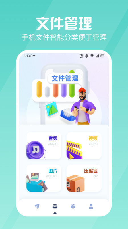 新舊手機同步換機