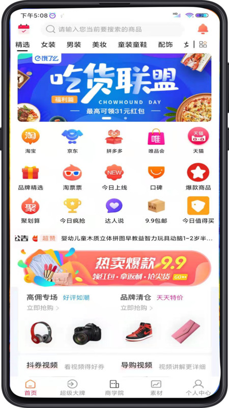 好學惠