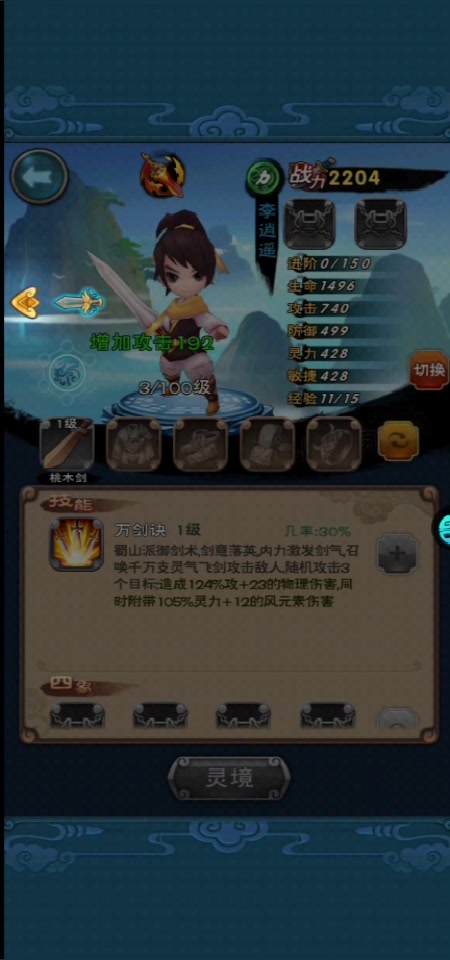天道