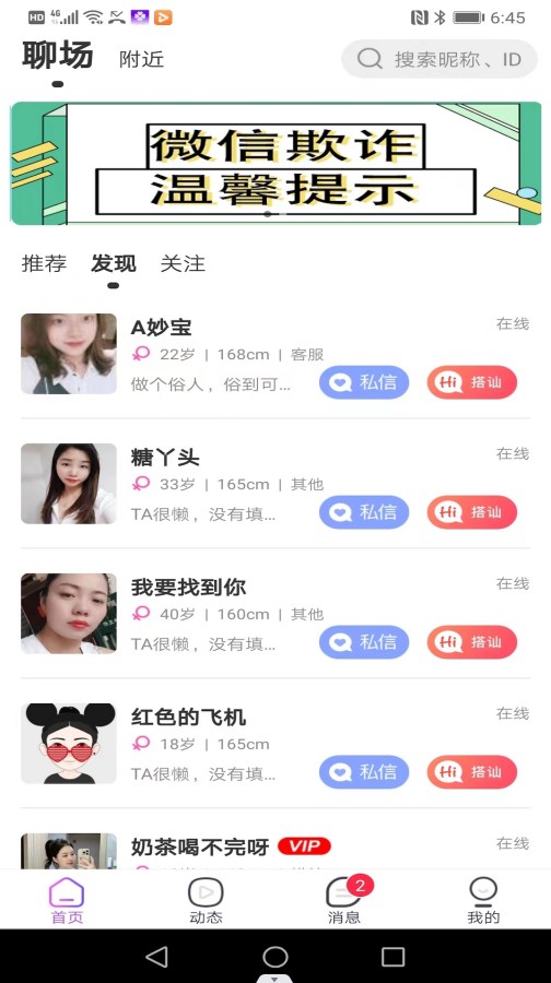 葉友社交