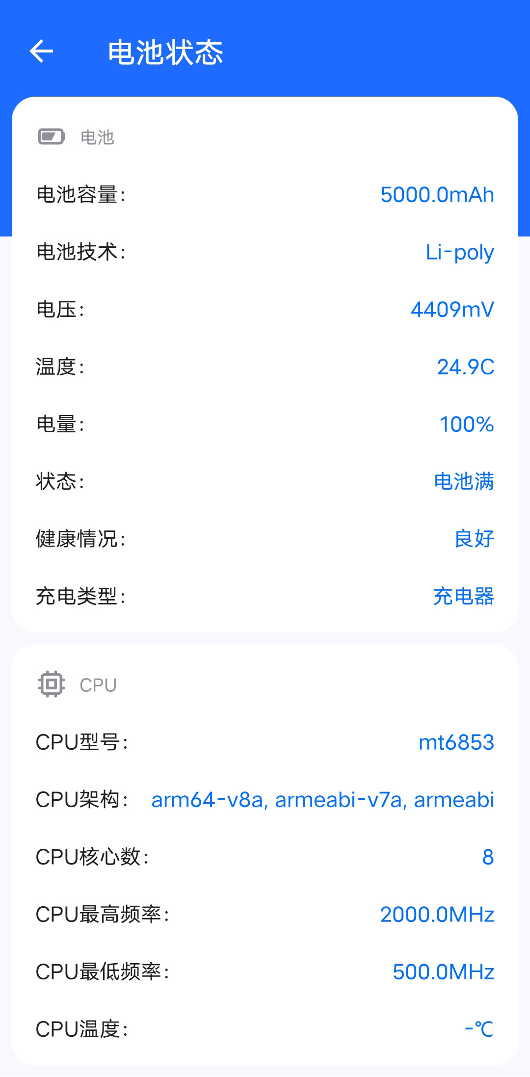 輕松充電管家