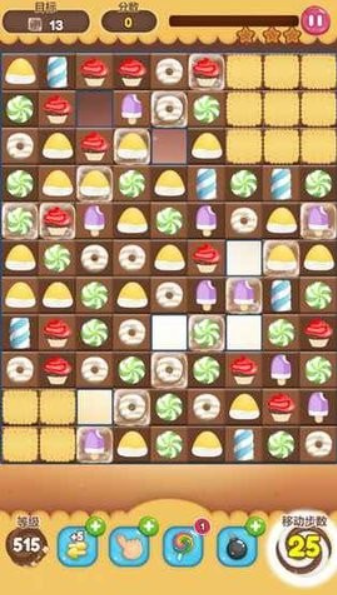 三消甜點