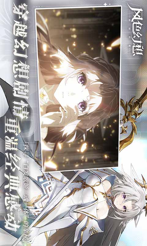风色幻想命运传说