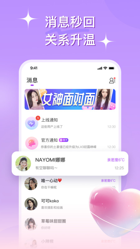 心連交友