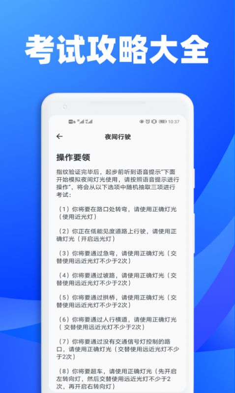 3D練車一點通