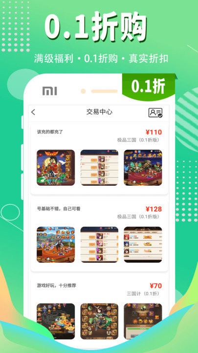1折游戲盒