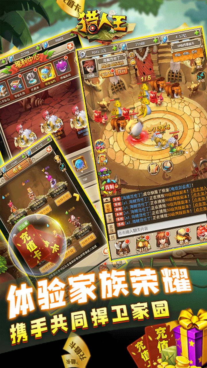獵人王BT 果盤版