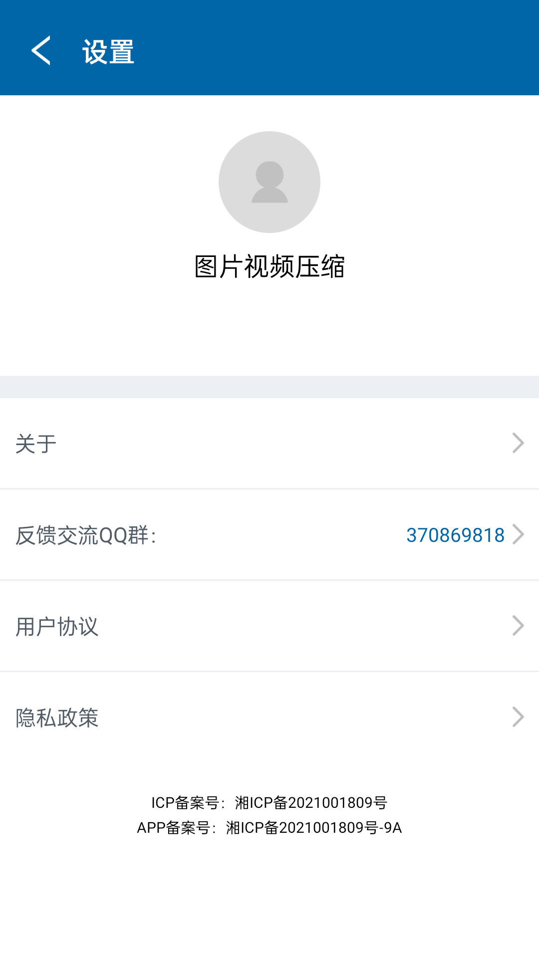 視頻圖片壓縮寶
