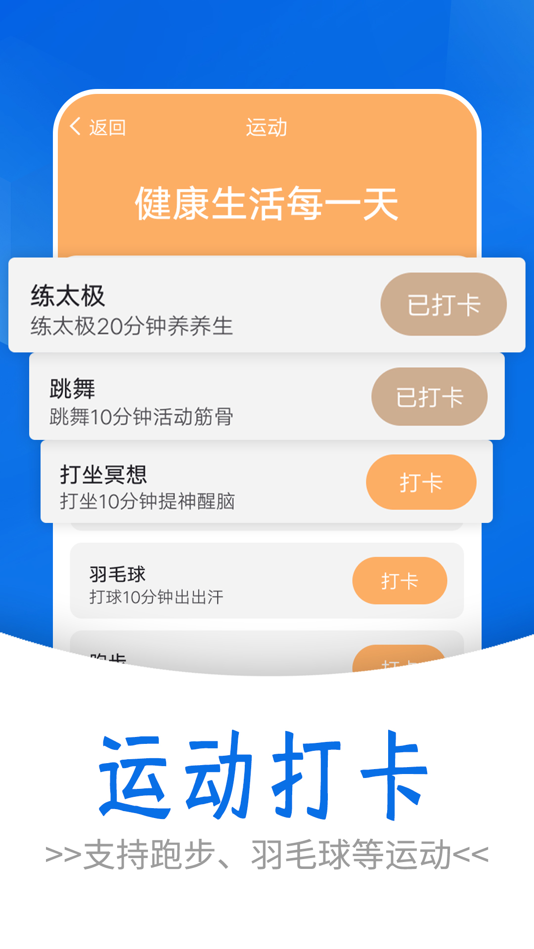 流動簡單計步