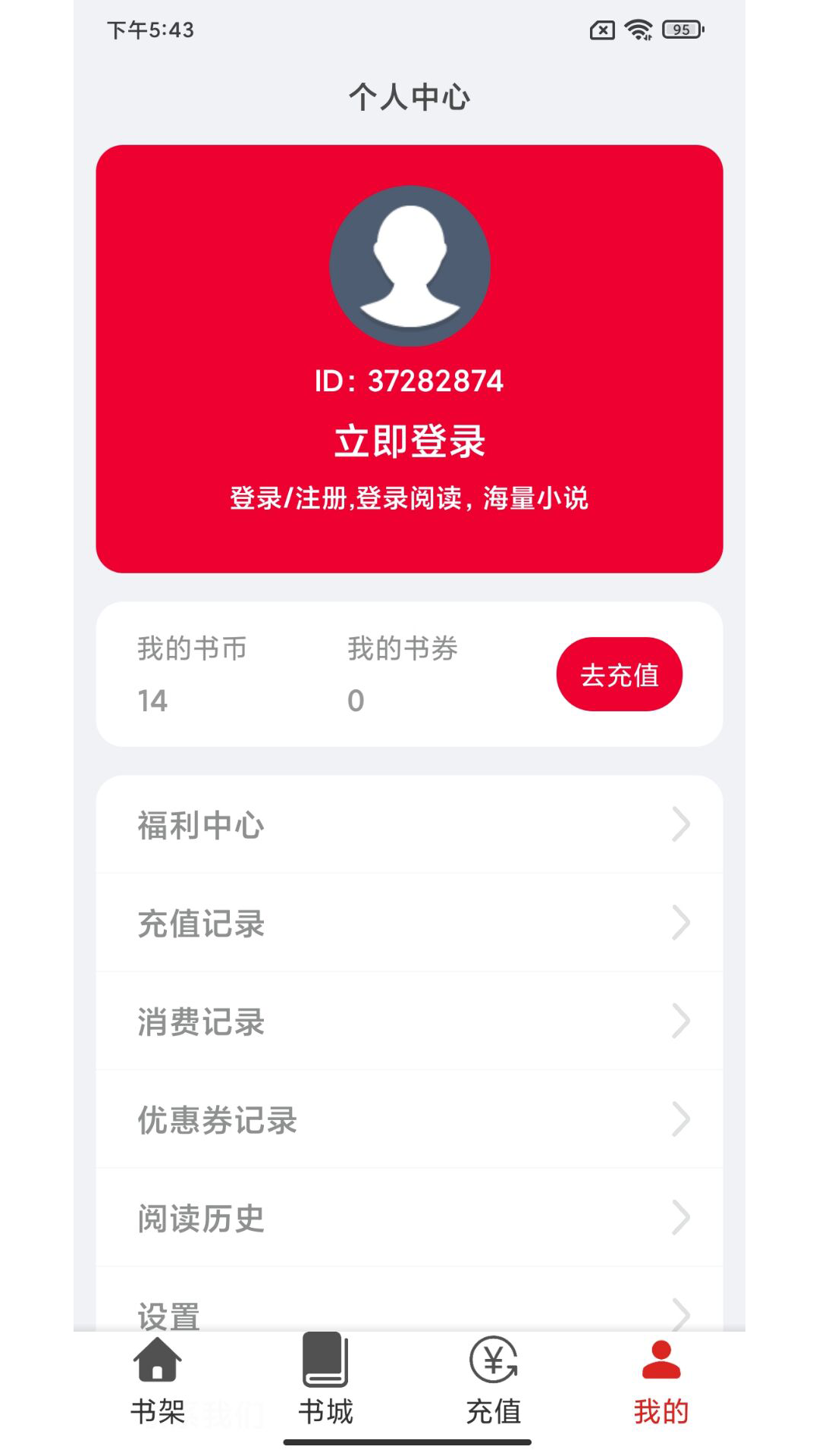 云漫小說