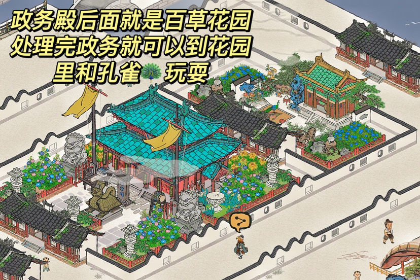 《江南百景圖》江南皇宮造景怎么玩