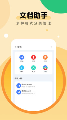 全能優化助手