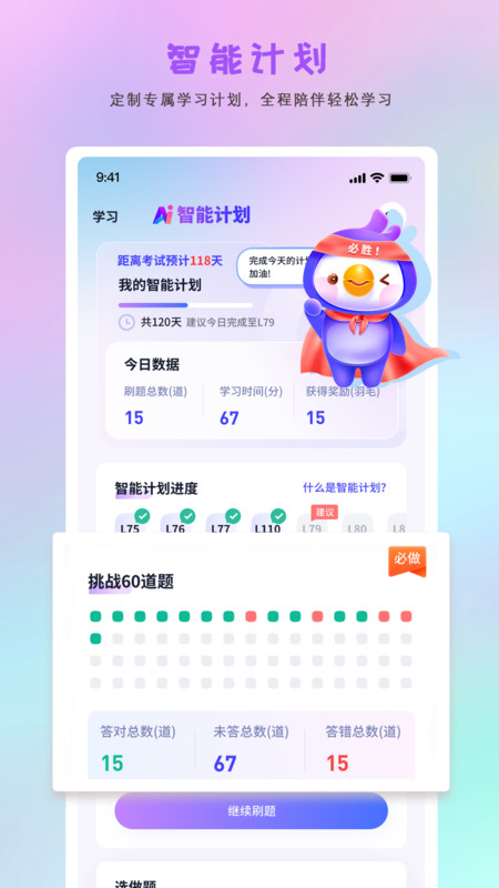 護士執(zhí)業(yè)悠悠題庫