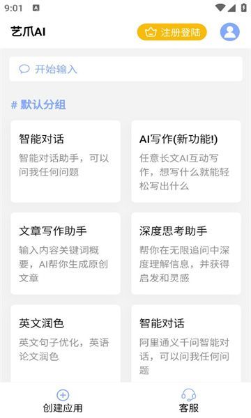 藝爪ai