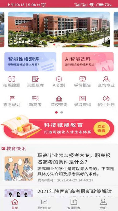 好學昇