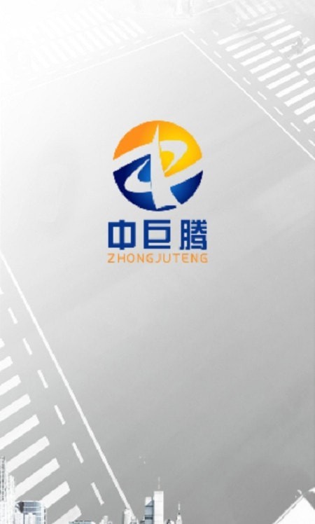 中巨騰