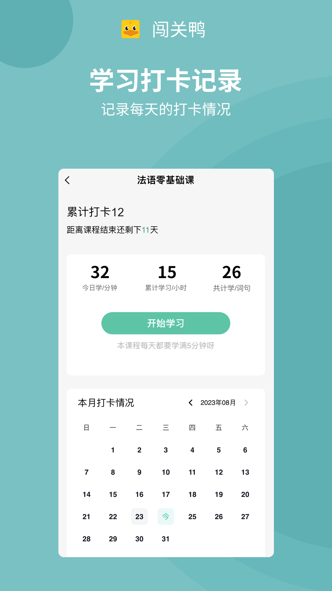 闖關(guān)鴨