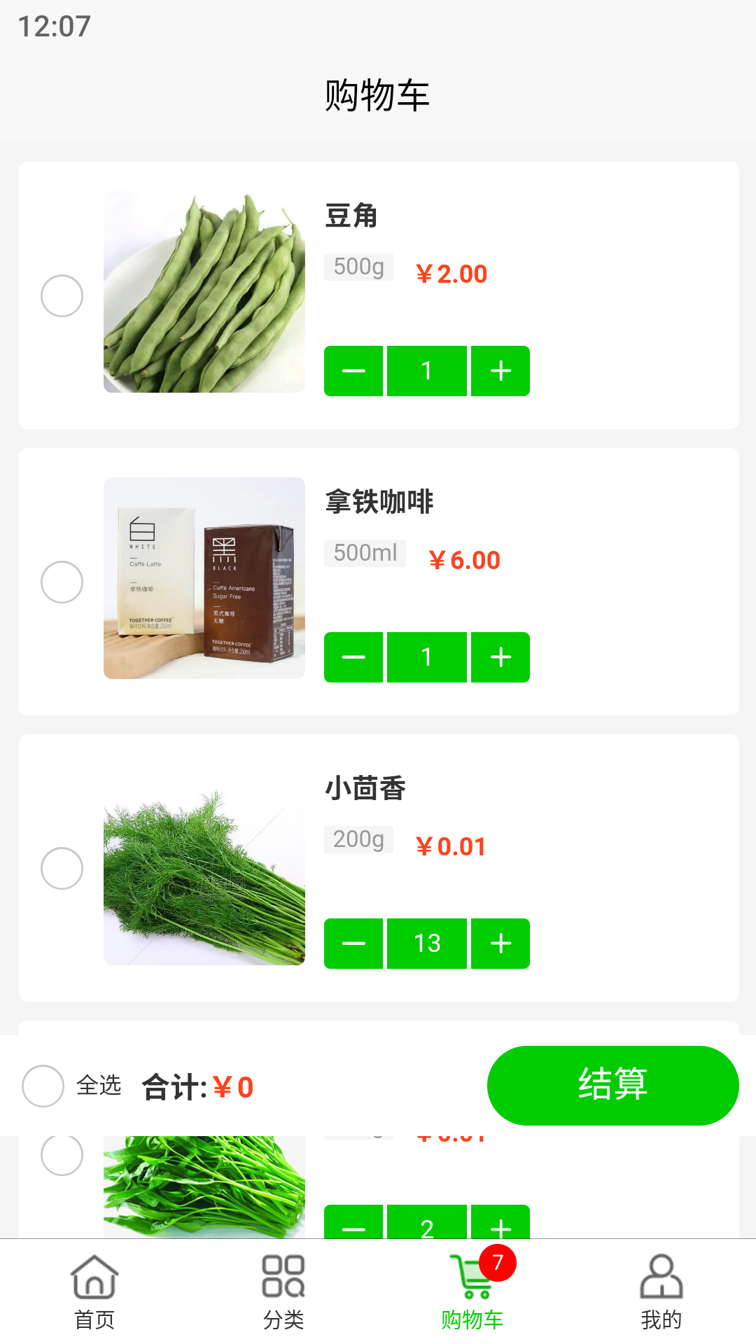 新農(nóng)優(yōu)鮮