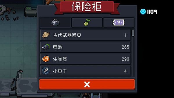 《元氣騎士》古代武器殘頁獲取方法